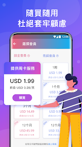 快连破解版加速器下载android下载效果预览图